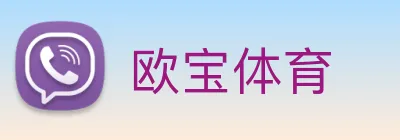 欧宝体育 Logo